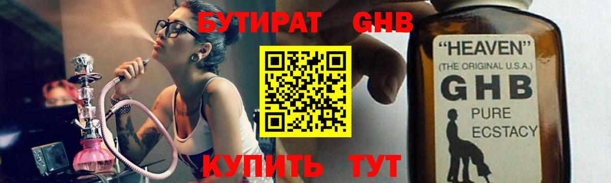 Мытищи  БУТИРАТ оксана  Вход с VPN 
