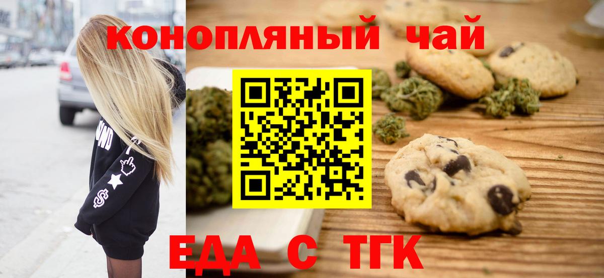 Мытищи  Еда ТГК марихуана  Вход с VPN 