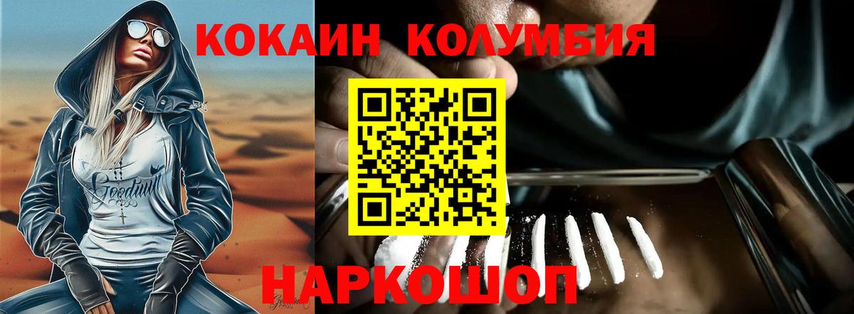 Мытищи  COCAIN Fish Scale  Кокаин  Вход с VPN 