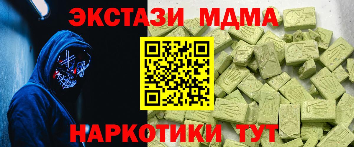 Мытищи  Экстази диски  Экстази 300 mg  Вход с VPN 