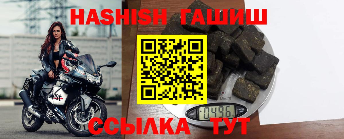 ГАШ hashish  сколько стоит  Вход с VPN  Гашиш  Мытищи  ГАШИШ убойный 