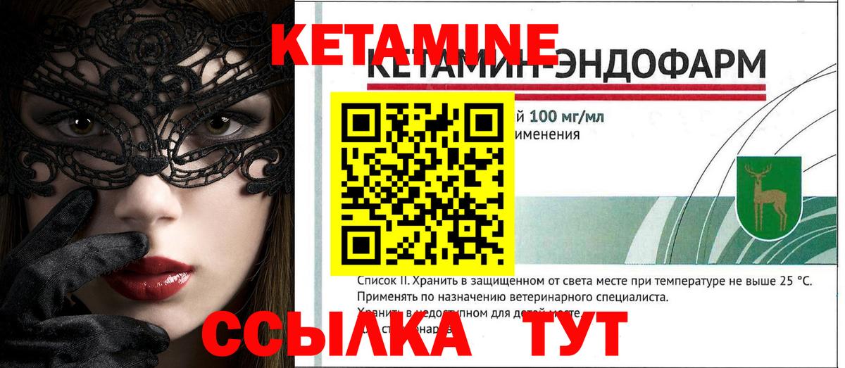 КЕТАМИН VHQ  Кетамин VHQ  Мытищи  Вход с VPN 