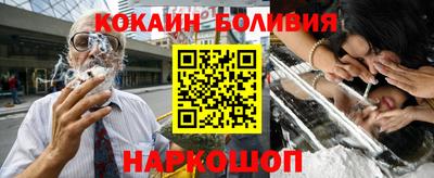 кокаин VHQ Славянск-на-Кубани