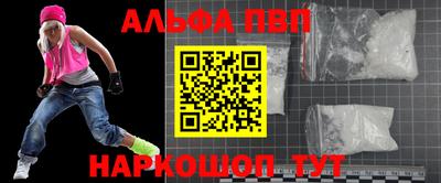 а пвп мука Сланцы