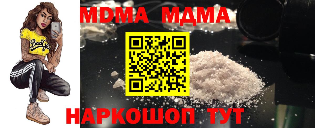 МДМА VHQ  Вход с VPN  MDMA молли  Мытищи 