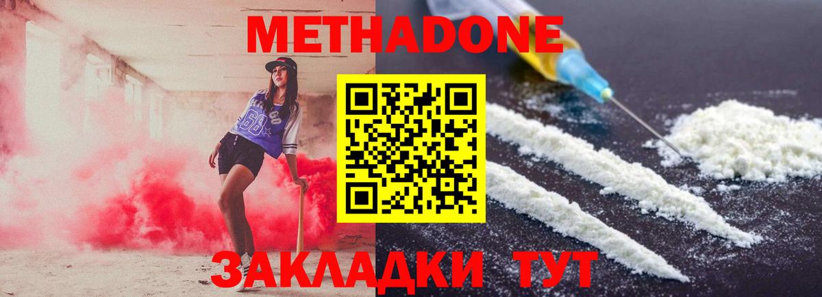 Мытищи  Метадон VHQ  Вход с VPN  МЕТАДОН methadone 