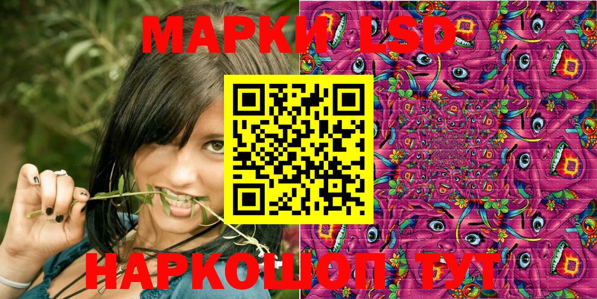 Наркотические марки 1,8мг Мытищи