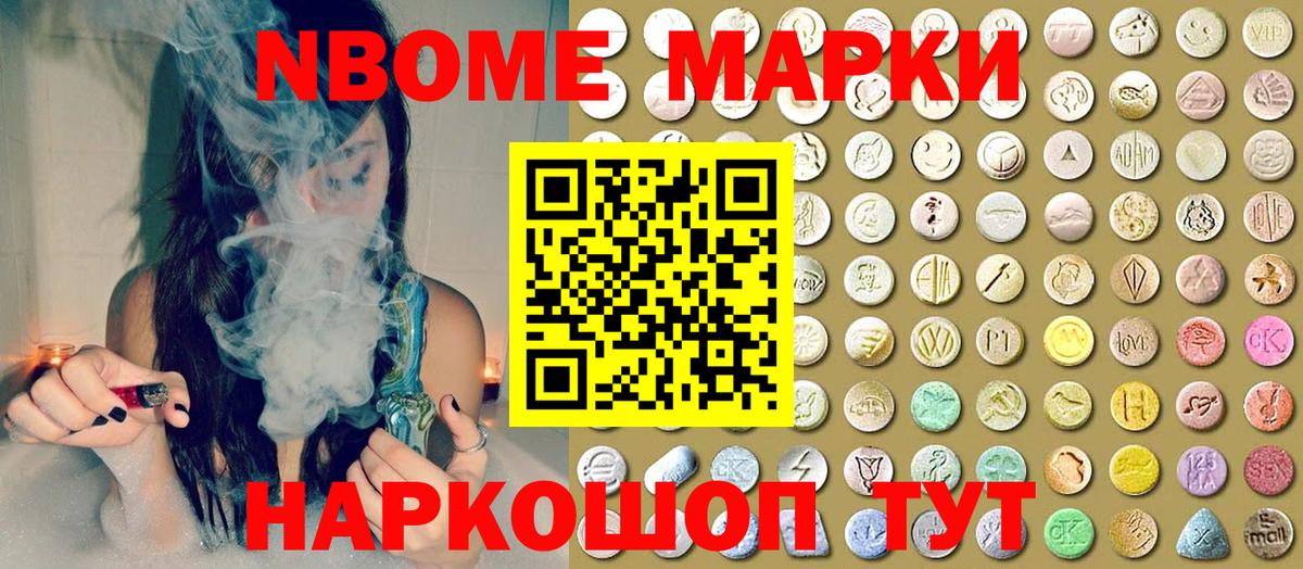 Марки NBOMe 1,5мг  Вход с VPN  Мытищи  Марки NBOMe 1,5мг 
