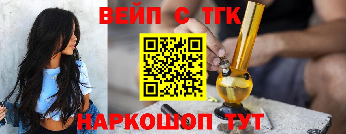 Мытищи  ТГК жижа  Вход с VPN 
