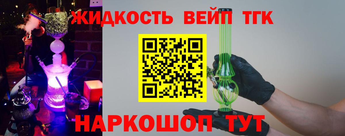 ТГК THC oil Мытищи